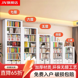 JN JIENBANGONG钢制书架书柜落地图书馆家用学生置物架客厅学校儿孩童收纳储物架 长1米主架【加厚冷轧钢 升级防倒超稳】 六层 2米高*0.3米深【层高可调】