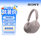 索尼（SONY）WH-1000XM5 头戴式无线降噪 蓝牙耳机 AI智能降噪 蓝牙耳机 礼物 WH-1000XM5玫瑰灰