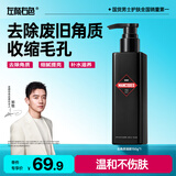 左颜右色 【郑恺代言】去角质凝胶啫喱洗面奶男150g面部温和软化去角质