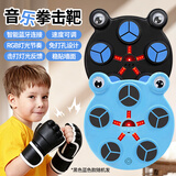 蜜乐糖儿童早教玩具拳击机健身器材音乐训练器家用蓝牙5孔音乐拳击机