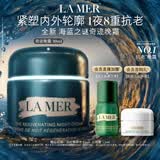 海蓝之谜（LA MER）奇迹晚霜30ml抗老紧致修护面霜护肤品套装化妆品礼盒生日礼物女