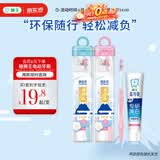 狮王(lion)细齿洁弹力刷柄便携式牙刷牙膏旅行装颜色随机