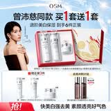 欧诗漫（OSM）【曾沛慈推荐】珍珠白爽肤水乳液面霜护肤品套装美白淡斑生日礼物