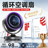 佳泊氏【2026速冻循环扇】小风扇桌面静音可摇头超强风力办公室学生宿舍家用户外便携小型usb空调扇制冷 【戴森紫】100档循环大冷风丨静音无声丨自动摇头 2026重磅新品丨制冷循环扇丨超长续航丨充插两