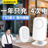 大洪欢迎光临感应器进门店铺门铃分体式迎宾器商店迎宾铃红外语音220L