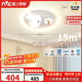 雷士（NVC）LED照明吸顶灯儿童灯卧室高显照明氛围装饰童趣健康护眼小兔赏花