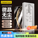 品胜适用华为Mate70pro手机膜mate70pro+/优享版/70RS非凡大师秒贴膜非钢化膜高清防刮无尘仓全胶膜