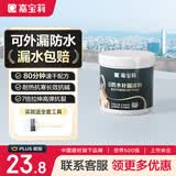 嘉宝莉防水涂料屋顶防水胶补漏材料高弹性丙烯酸房顶水泥色防水1kg 