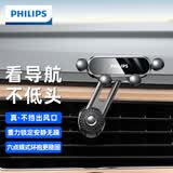 飞利浦（PHILIPS）车载手机支架出风口汽车专用导航支架360度旋转挂钩升级延长3416