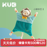 可优比（KUB） 婴儿安抚巾可入口毛绒玩具玩偶布艺手偶口水巾0-1岁陪睡哄娃神器 小狮辛巴丨安抚巾（人气推荐）