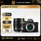 松下（Panasonic）Lumix G100D M43画幅相机 M43卡口 微单相机 无反数码相机 G100D+【12-60mm白盒】单镜套装