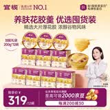 官栈养肤即食花胶粥羹3口味200g*12碗代餐鱼胶原蛋白营养滋补礼品
