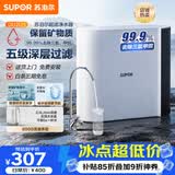 苏泊尔（SUPOR）净水器家用超滤机滤水器厨下式自来水净化器矿物质净水器水龙头前置过滤器净水机DU2U3