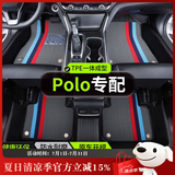 美皇堂舍大众polo脚垫tpe全包围05-23年款polo菠萝plus原厂专用汽车主驾驶 大众Polo【三色款雪妮丝】TPE脚垫 【19-23款】Polo Plus