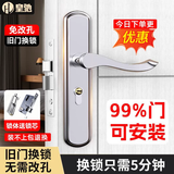 皇驰门锁卧室门锁房门锁木门锁可调节尺寸免改孔通用型全套室内门锁KTS02-M125