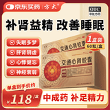 方大 交通心肾胶囊 0.36g*12粒*5板 补肾益精清心安神心悸不宁虚烦不寐眩晕耳鸣腰膝酸软等；更年期综合征