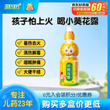 【育儿常备】小葵花金银花露 250ml清热解毒小儿痱毒暑热口渴感冒咳嗽嗓子干痒喉咙发炎咽喉肿痛去火消火凉茶