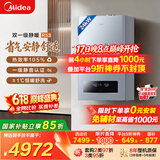 美的（Midea）【双一级静暖24R53】一级能效冷凝燃气壁挂炉天然气采暖炉暖气片地暖锅炉热水器国家补贴0元安装