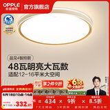 欧普照明（OPPLE）护眼双面出光全光谱卧室led吸顶灯温馨现代简约儿童房间灯WS 【智慧光全光谱】品见4智控圆卧
