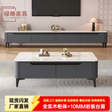 绿畴【整装发】高脚岩板电视柜茶几组合套装客厅轻奢高级感2026新款 轻奢灰高脚款 2.2米电视柜+1.2米茶几【组合】