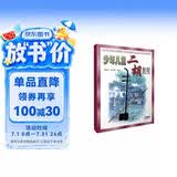 少年儿童二胡教程 二胡考级 二胡初学