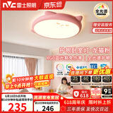 雷士（NVC）LED照明吸顶灯儿童房卧室可爱全光谱健康护眼灯童趣卡通龙猫粉色