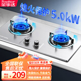 荣事达燃气灶天然气家用新国标液化气煤气灶双灶台嵌入式台式两用灶具 不锈钢面 熄火保护+童锁保护 液化气