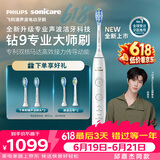 飞利浦（PHILIPS）父亲节礼物全新钻石9系专业大师刷高端电动牙刷 专利双核马达清洁护龈亮白 生日礼物 珍珠白