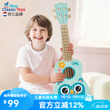 NEW CLASSIC TOYS儿童尤克里里玩具初学吉他可弹奏早教音乐启蒙乐器男女孩生日礼物 天蓝色小鸟-21寸木质尤克里里 荷兰品牌 3-6岁益智玩具 儿童节日礼物