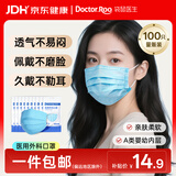 袋鼠医生正规医用外科口罩一次性100只防尘防晒透气夏季薄款医用口罩成人