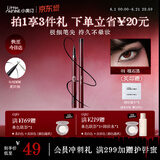 小奥汀（littleondine）极细丝滑眼线液笔01礁石黑 伊藤润二狂热富江联名防水防汗不晕染