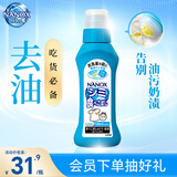 狮王（Lion）纳米乐高效去污食渍净160g预处理油渍奶渍进口校服去污去渍食渍净