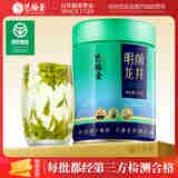 艺福堂绿茶2026新茶春茶 杭州钱塘明前龙井茶50g罐装自己喝茶叶