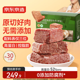 京东京造【约30包】原切酱牛肉健身代餐即食减脂期牛肉轻卤1500g减脂餐