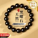 石传百世天然黑曜石手串男女款转运珠水晶佛珠情侣手链本命年礼物