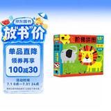 小红花阶梯拼图·第1阶·动物（1.5岁+）进阶纸制拼图0-3岁幼儿早教宝宝男孩女孩儿童少儿益智手工玩具礼物 