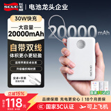 飞毛腿【3C认证】充电宝20000毫安30W快充自带线京东自营可上飞机大容量移动电源小巧便携适用小米苹果17