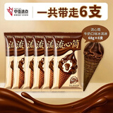 中街 流心筒牛奶口味冰淇淋 68g*6支 雪糕甜筒