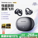 唐麦（Tonemay）Q8Pro【头部追踪】耳夹开放式蓝牙无线耳机不入耳跑步运动防汗水电竞游戏超长续航降噪男女礼物黑