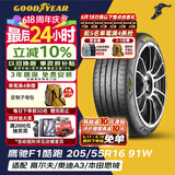 固特异（Goodyear）汽车轮胎 205/55R16 91W 鹰驰F1酷跑 适配 速腾/卡罗拉 御乘升级