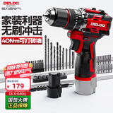德力西电气12V无刷冲击钻DLX-640cj手电钻电动螺丝批家用工具箱套装