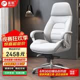 富凯真头层牛皮老板椅总裁椅办公椅 大班椅人体工学电脑椅 F181白色