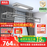 邦先生电动晾衣架智能小阳台全自动升降伸缩遥控家用凉晒衣杆机M50A灰