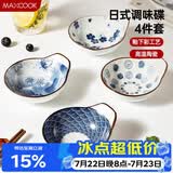 美厨（MAXCOOK）调味碟调料碟 日式味碟碟子4个装 家用陶瓷餐具调料盘子MCTC1789