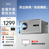 微影投影仪家用办公家庭影院超高清白天会议室专用客厅卧室智能投影机手机投屏电视投影一体机 S6智能语音【移动支架幕布+支架+会员】