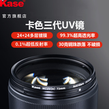 卡色（Kase）卡色三代 UV 镜 99.3% 超高透光率 佳能尼康索尼富士适马等微单单反镜头保护镜 卡色旗舰店 uv滤镜 39mm【99.3%透光率、裸镜般画质】