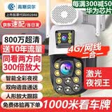 高斯贝尔监控摄像头室外太阳能监控器360度无死角带夜视全景手机远程家用防水无线4G高清户外农村鱼塘果园 【送终身流量】300倍变焦+双镜头+送循环录像卡