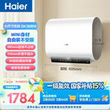 海尔小红花BK3MINI电热水器60升 国家补贴双胆扁桶 小体积3300W变频速热家用一级能效京东自营上门安装