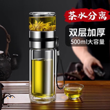 JCZS玻璃茶水分离水杯男士双层耐热摔不烂泡茶保温杯便携商务水杯 透明【双层加厚 真茶水分离】 500ml
