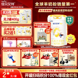 佳贝艾特（Kabrita）悦白婴幼儿配方羊奶粉 3段(1-3岁)800g 天然A2蛋白